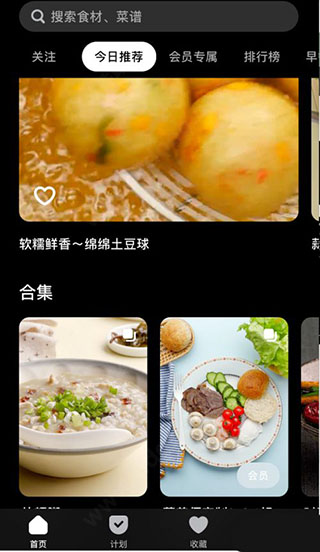 懒饭美食2