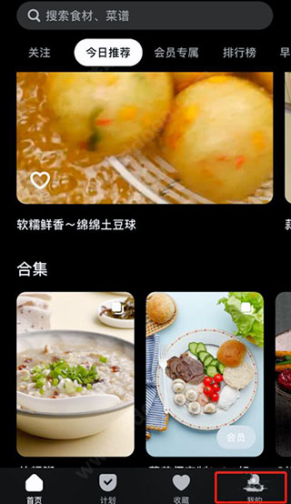 懒饭美食3
