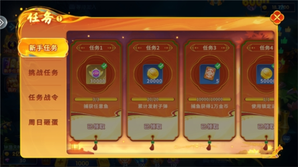 巨炮捕鱼2vivo版本图片