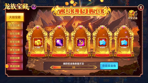 巨炮捕鱼2图2