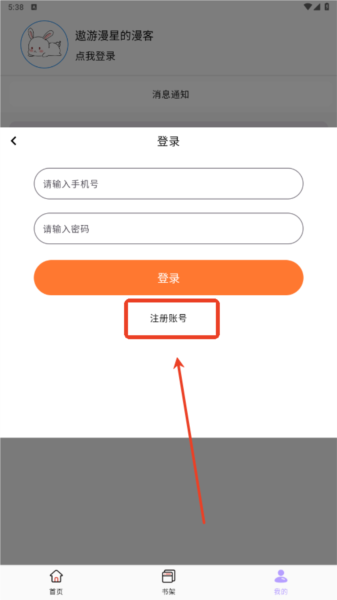 酷漫星2