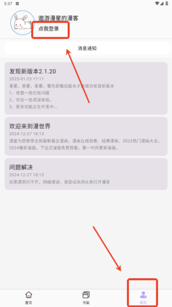 酷漫星1