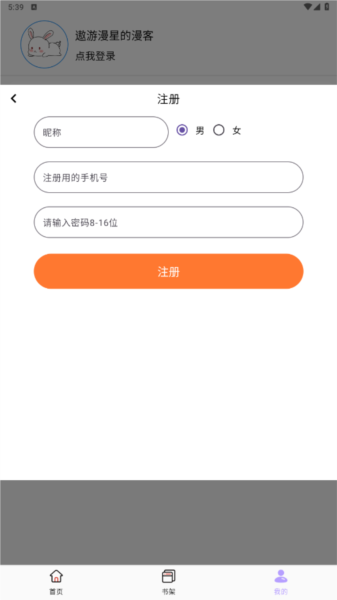 酷漫星3
