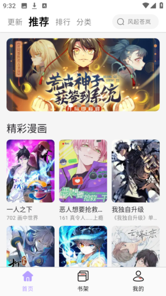 酷漫星4