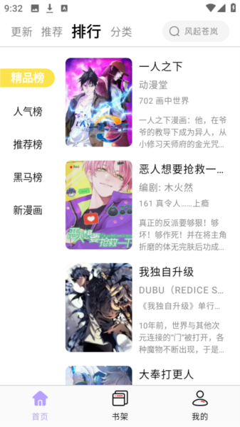 酷漫星5