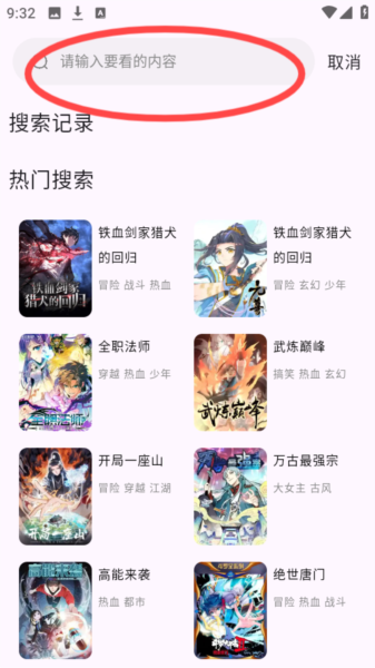 酷漫星8