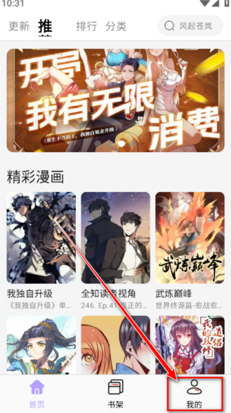 酷漫星10