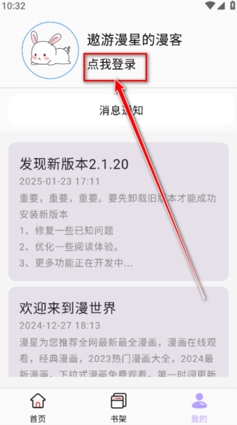 酷漫星11