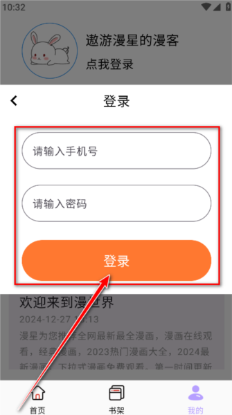 酷漫星12