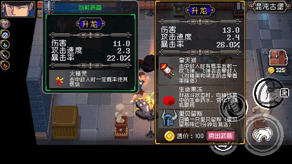 战魂铭人破解版折相思最新版图片
