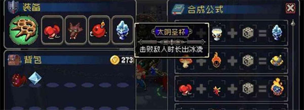 战魂铭人破解版折相思最新版图片