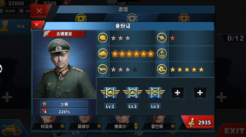 世界征服者4荣光大地图图片4