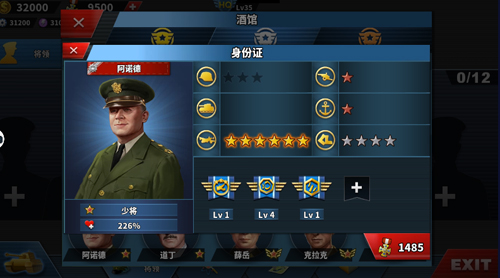 世界征服者4荣光大地图图片5