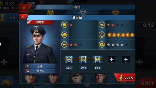 世界征服者4荣光大地图图片6