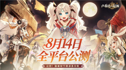 卢希达起源1