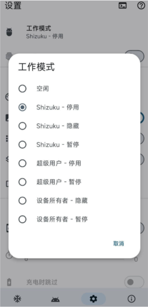 Dhizuku图5