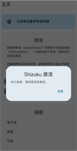 Dhizuku图9