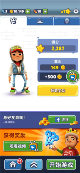 地铁跑酷空间站图片9