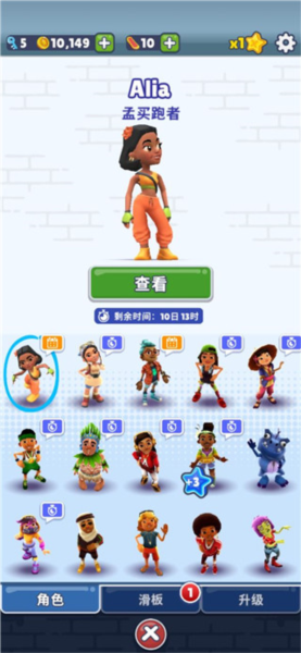 地铁跑酷空间站图片10