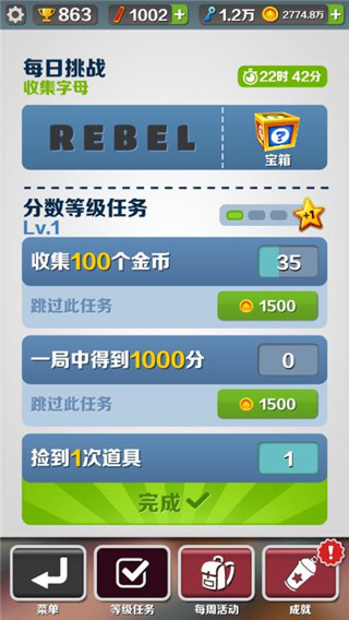 地铁跑酷空间站图片15