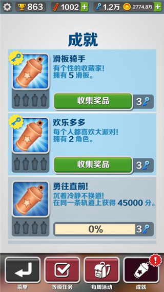 地铁跑酷空间站图片17