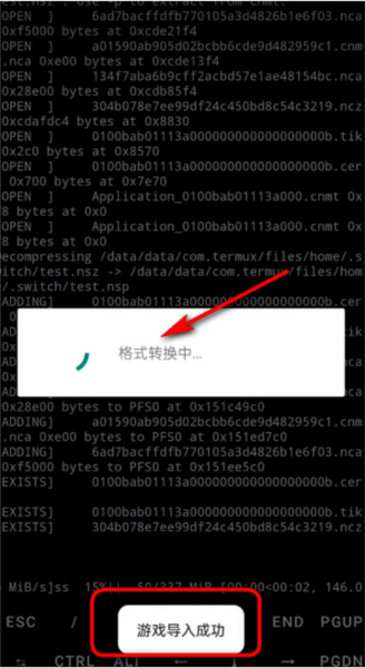 NSC转换工具手机版图片