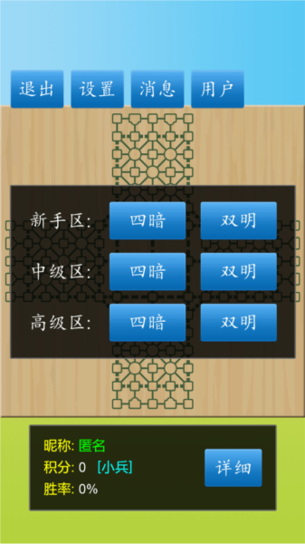 cnvcs军棋图片