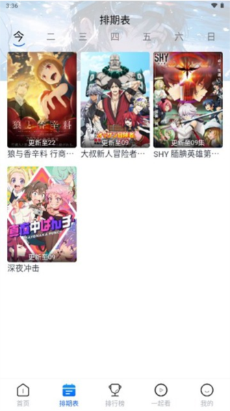 三号动漫1