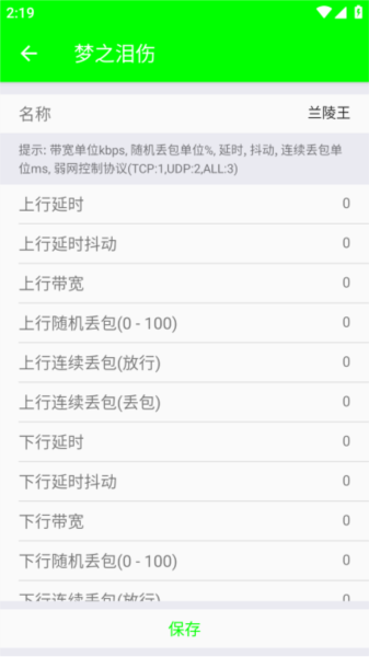 兰陵王弱网图片1