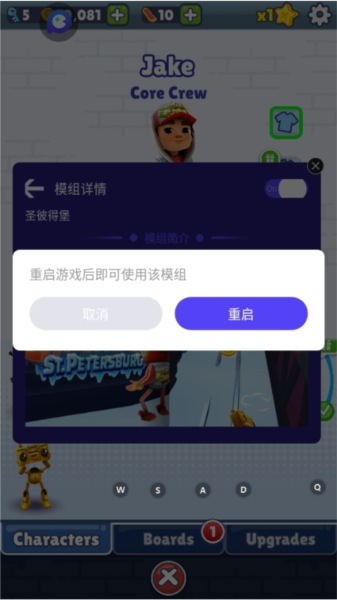 地铁跑酷7