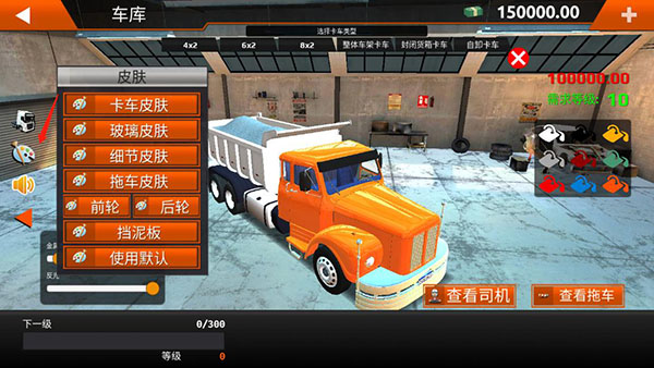 世界卡车驾驶模拟器图片7