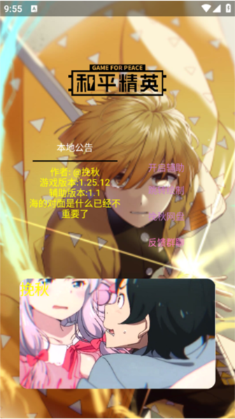 挽秋.Pro图片2
