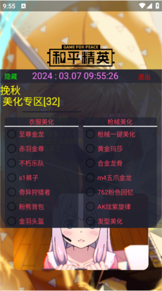 挽秋.Pro图片1