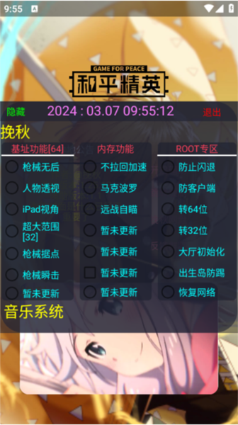 挽秋.Pro图片3