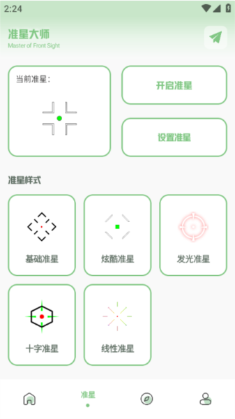 辛影画质助手app图片