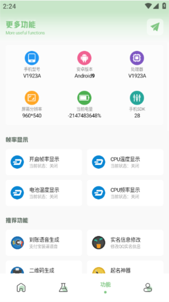 辛影画质助手app图片
