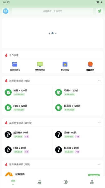 辛影画质助手app图片