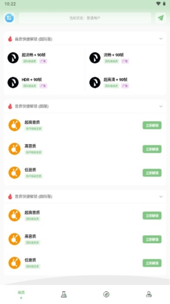 辛影画质助手app图片