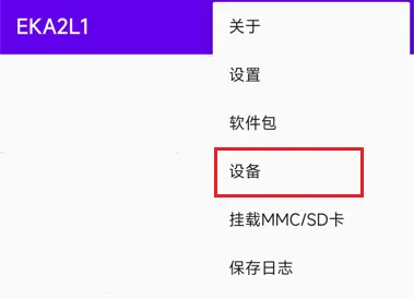 EKA2L1图片