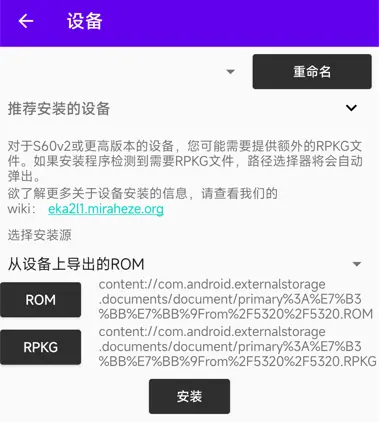 EKA2L1图片