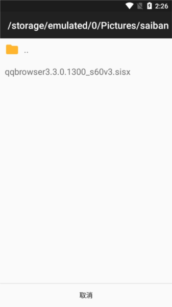EKA2L1图片