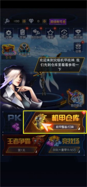 究极机甲战神2图片2