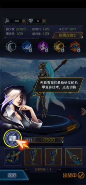 究极机甲战神2图片4