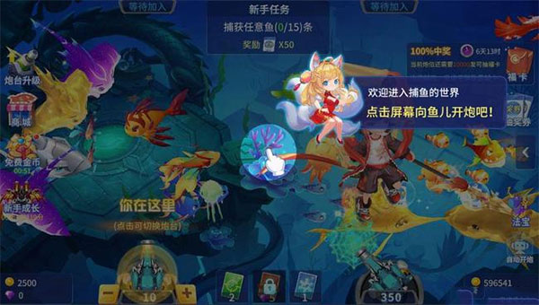 巨炮捕鱼2图片2