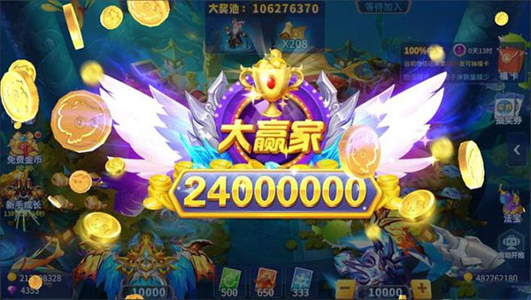 巨炮捕鱼2图片3