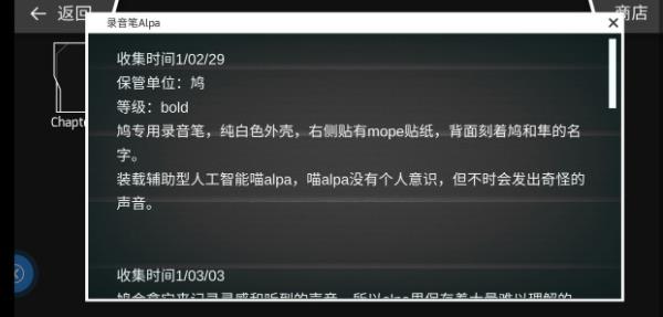 Phigros全曲包解锁破解版图片