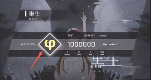 Phigros全曲包解锁破解版图片