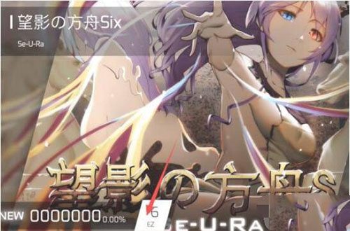 Phigros全曲包解锁破解版图片