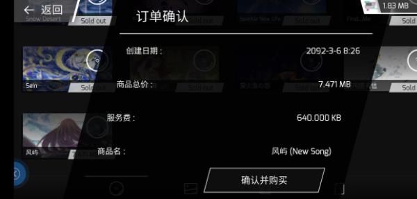 Phigros全曲包解锁破解版图片