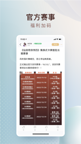 仙剑联盟图片